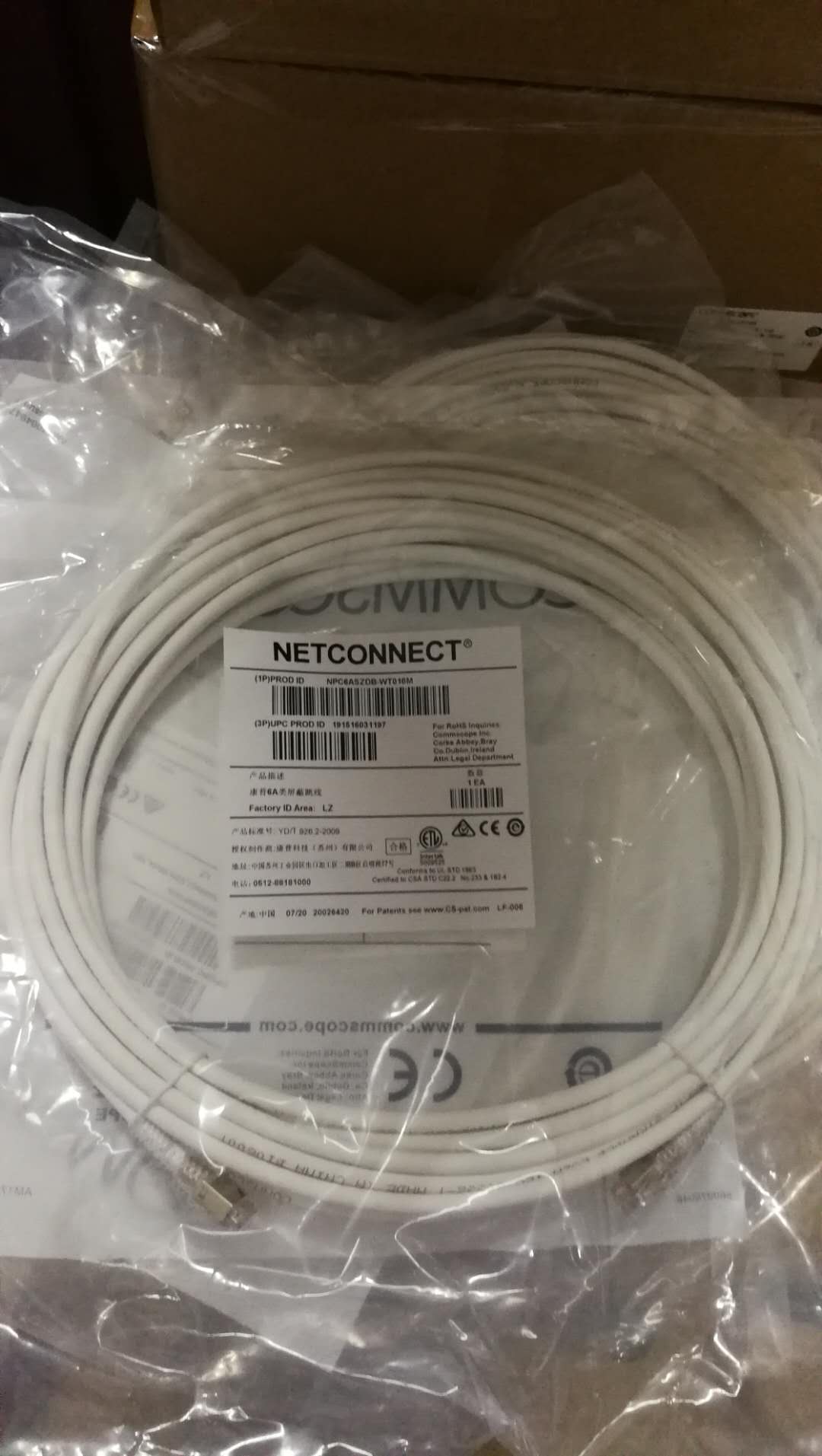 超六類屏蔽跳線10米(NPC6ASZDB-WT010M)