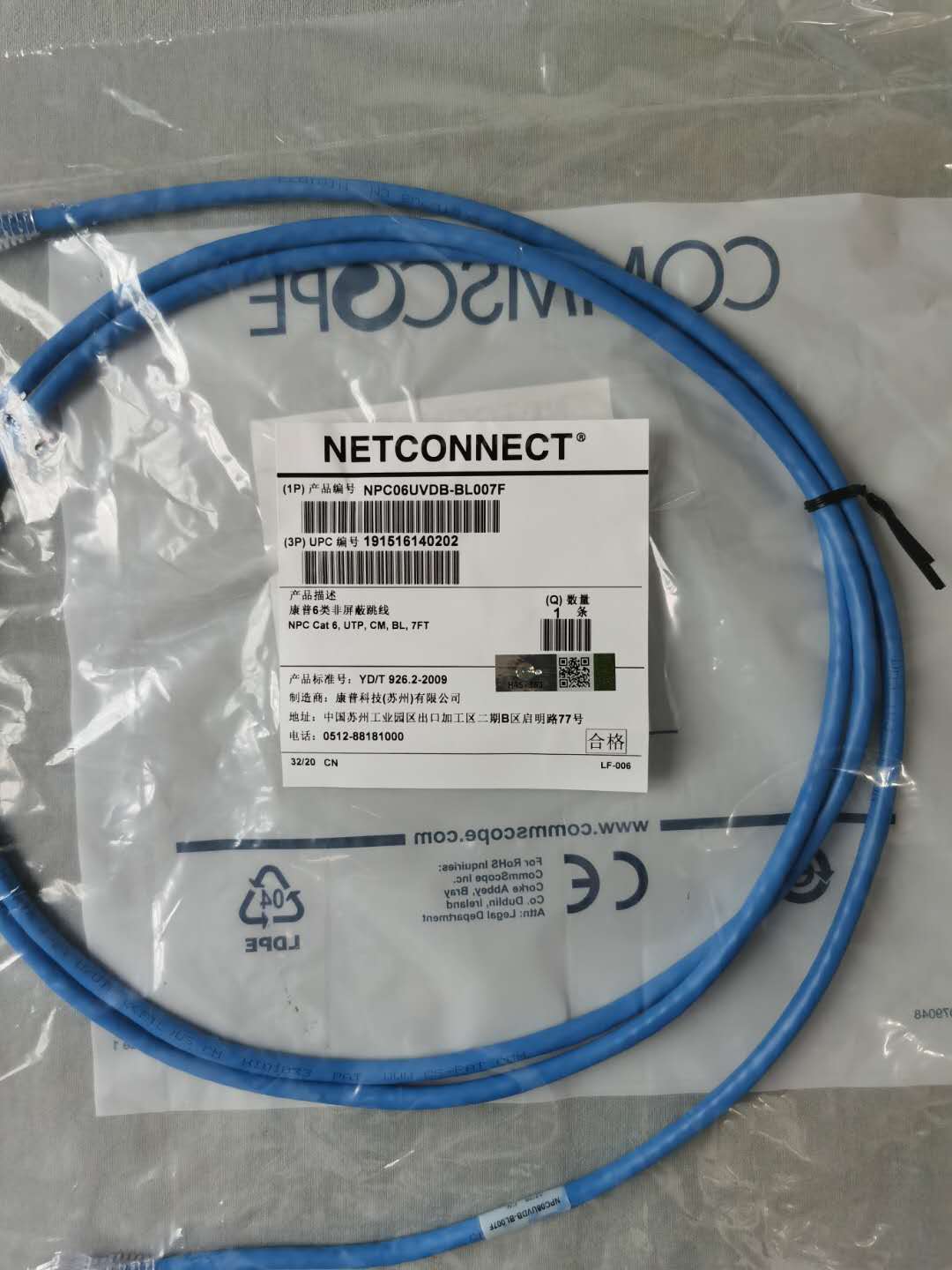 六類非屏蔽網絡跳線2米(NPC06UVDB-BL007F)